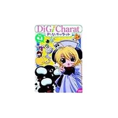 DiGi Charat Vol.4 �T�}�[�X�y�V����2000 [DVD]