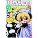 DiGi Charat Vol.4 �T�}�[�X�y�V����2000 [DVD]