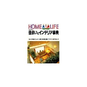 �Z�܂��ƃC���e���A���T (Home life)  