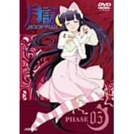 ���r-MOON PHASE- PHASE5�q����Ձr [DVD]