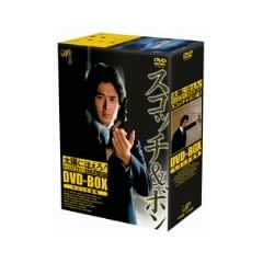 ���z�ɂق���! �X�R�b�`&�{����I DVD-BOX�u�X�R�b�`�o��v