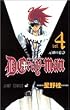 D.Gray-man 4 (�W�����v�E�R�~�b�N�X)