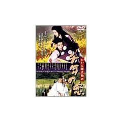 ��N�̗� �Ђ��錹������ [DVD]