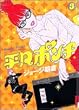���}�|���` 3 (IKKI COMICS)