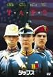 �^�b�v�X [DVD]