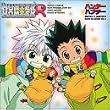 �n���^�[�~�n���^�[R ���W�ICD�V���[�Y Vol.8