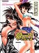 ���̓��ł������ 1 (�o���u�[�E�R�~�b�N�X NAMAIKI SELECT)
