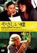 �₳�����R �f���b�N�X�� [DVD]