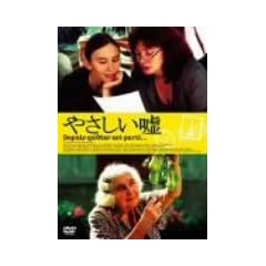 �₳�����R �f���b�N�X�� [DVD]