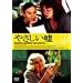 �₳�����R �f���b�N�X�� [DVD]