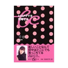 HAPPY���U������ (�W�p��be����)