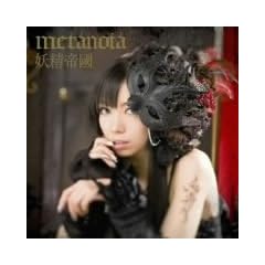 metanoia (DVD�t)