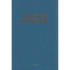 �Ȋw�Z�p45����p�a�Ζ�厫�T