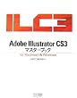 Adobe Illustrator CS3�}�X�^�[�u�b�N for Macintosh & Windows