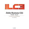Adobe Illustrator CS3�}�X�^�[�u�b�N for Macintosh & Windows