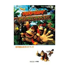 �h���L�[�R���O�W�����O���N���C�}�[ (�����_�[���C�t�X�y�V���� NINTENDO DS�C�V�������K�C�h�u�b�N)