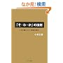 「そ・わ・か」の法則