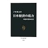 ���{�o�ς̒�� - �痴���ڊo�߂�Ƃ� (�����V��)