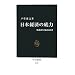 ���{�o�ς̒�� - �痴���ڊo�߂�Ƃ� (�����V��)