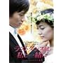 �`�E�\���剉 ���X�g�_���X�͎��ƈꏏ�� DVD-BOX