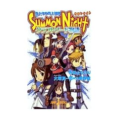 SUMMON NIGHT �\�N���t�g�\�[�h����\ (JUMP j BOOKS)