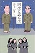 �~���Ǝu��