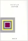 �}�C�u�b�N�\2010�N�̋L�^ (�V������ �� 70-12)