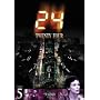 24-TWENTY FOUR-�V�[�Y��1 Vol.5 [DVD]