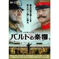 ���C�L���O�E�I�u �o���g�̊y�� [DVD]