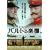 ���C�L���O�E�I�u �o���g�̊y�� [DVD]