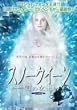 �X�m�[�N�C�[��/��̏���<�m�[�J�b�g���S��> [DVD]