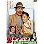 �j�͂炢�� �Ў��Y�T���_�L�O�� [DVD]