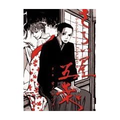 ���炢���ܗt 1 (IKKI COMICS)