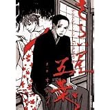 ���炢���ܗt ��1�W (IKKI COMICS)�I�m�E�i�c���ɂ��