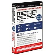 【クリックで詳細表示】MEDIA BOSS for Windows