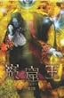 �ތA�� ��2�� [DVD]