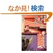�����`���\�䂪�񂾊X�̕|���b (�|���[����)