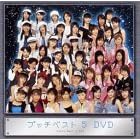 �v�b�`�x�X�g 5 DVD