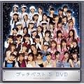 �v�b�`�x�X�g 5 DVD