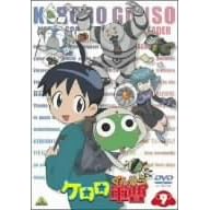 ケロロ軍曹 9
