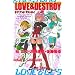 LOVE&DESTROY (JUMP j BOOKS)
