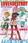 LOVE&DESTROY (JUMP j BOOKS)