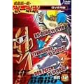 �{�{�{�[�{�E�{�[�{�{ ���`12 [DVD]