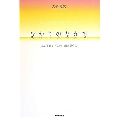 �Ђ���̂Ȃ��Ł\���̎q��āE�����E�c�ɕ�炵
