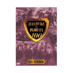 20���I�̖�����100 vol.5 ���R��� [DVD]