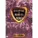 20���I�̖�����100 vol.5 ���R��� [DVD]