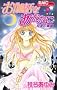 �����b�����Ȃ��� 1 ����̕��P (��ڂ�}�X�R�b�g�R�~�b�N�X)