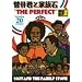 ����N�ƉƑ��� The Perfect [DVD]