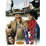 �j�͂炢�� �Ė���舤�����߂� [DVD]