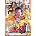 �~�}����S�[�S�[�t�@�C�u Vol.9 [DVD]